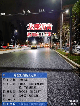 深圳市政沥青施工