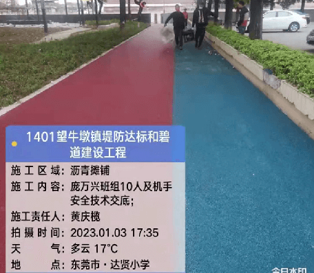 彩色沥青路面施工