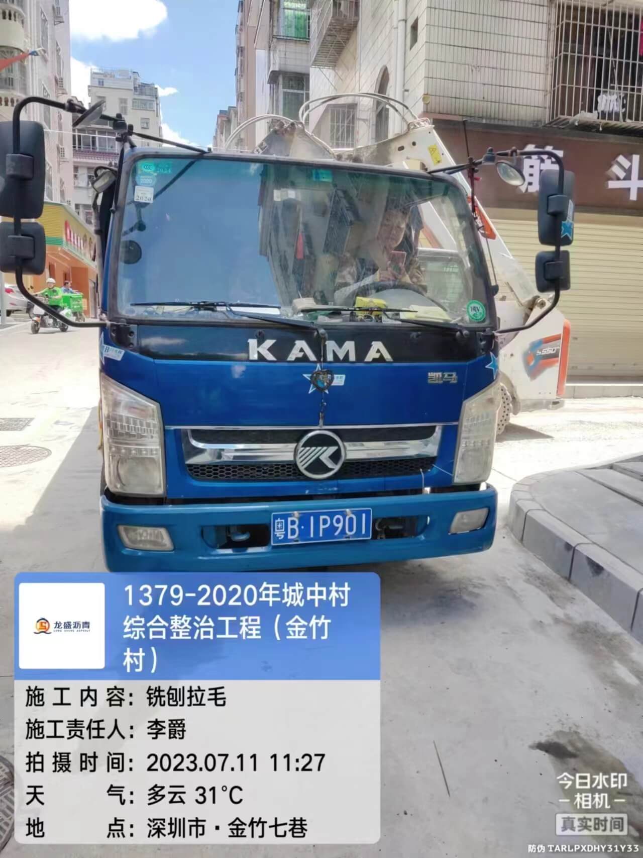 深圳市龙岗区金竹村沥青路面施工