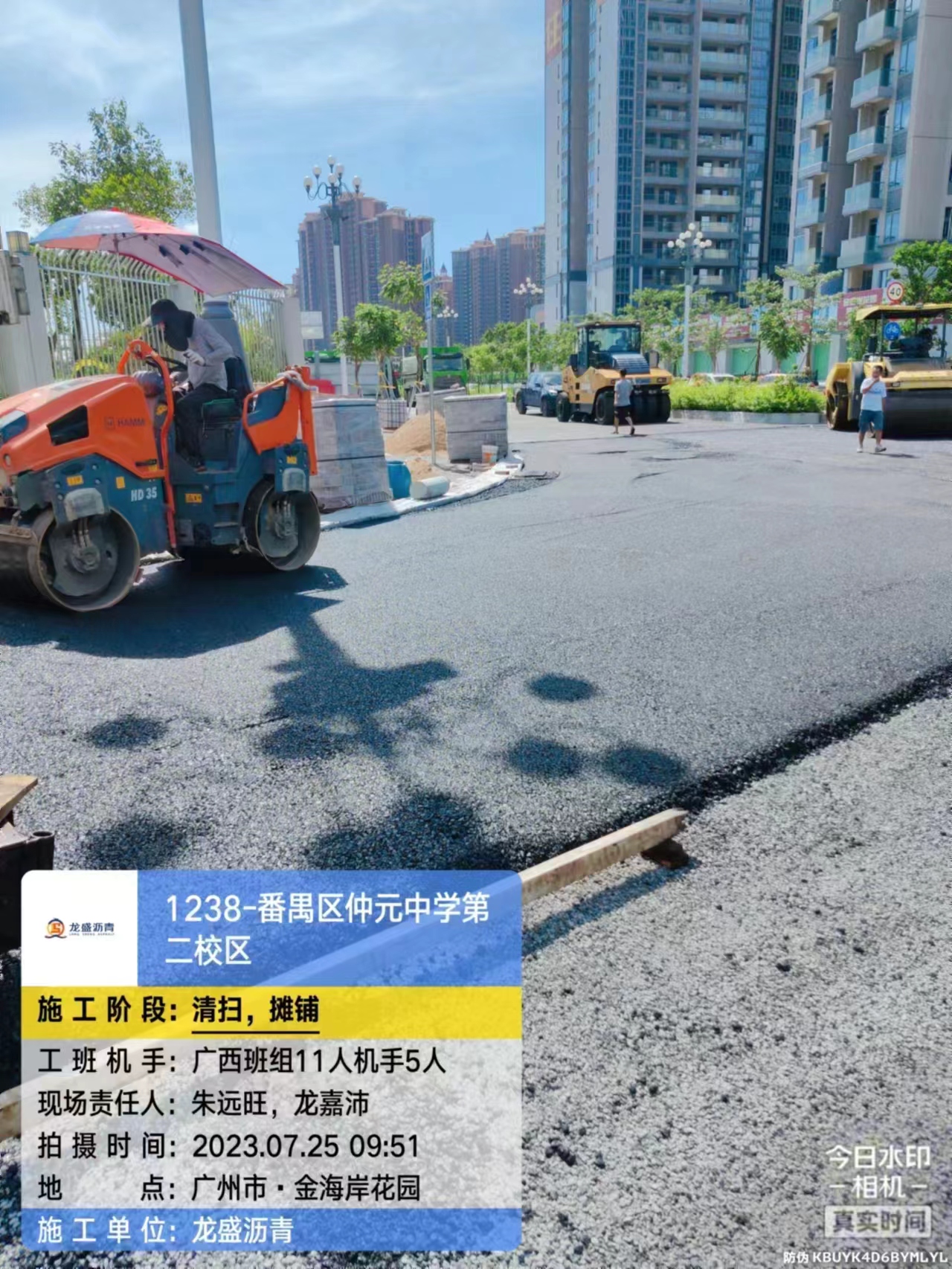 广州沥青路面施工