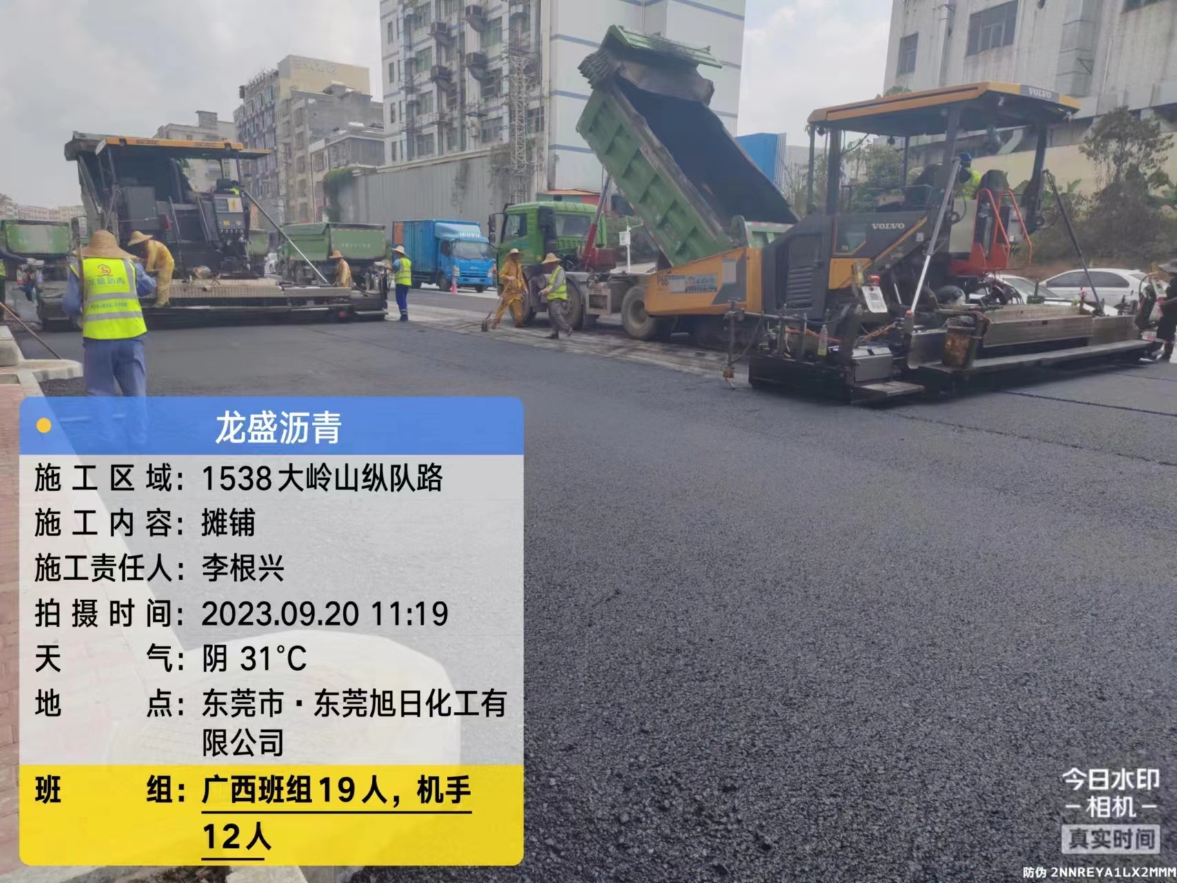 东莞沥青路面施工