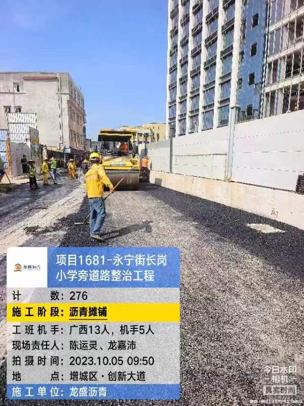 广州增城道路沥青路面施工整治工程