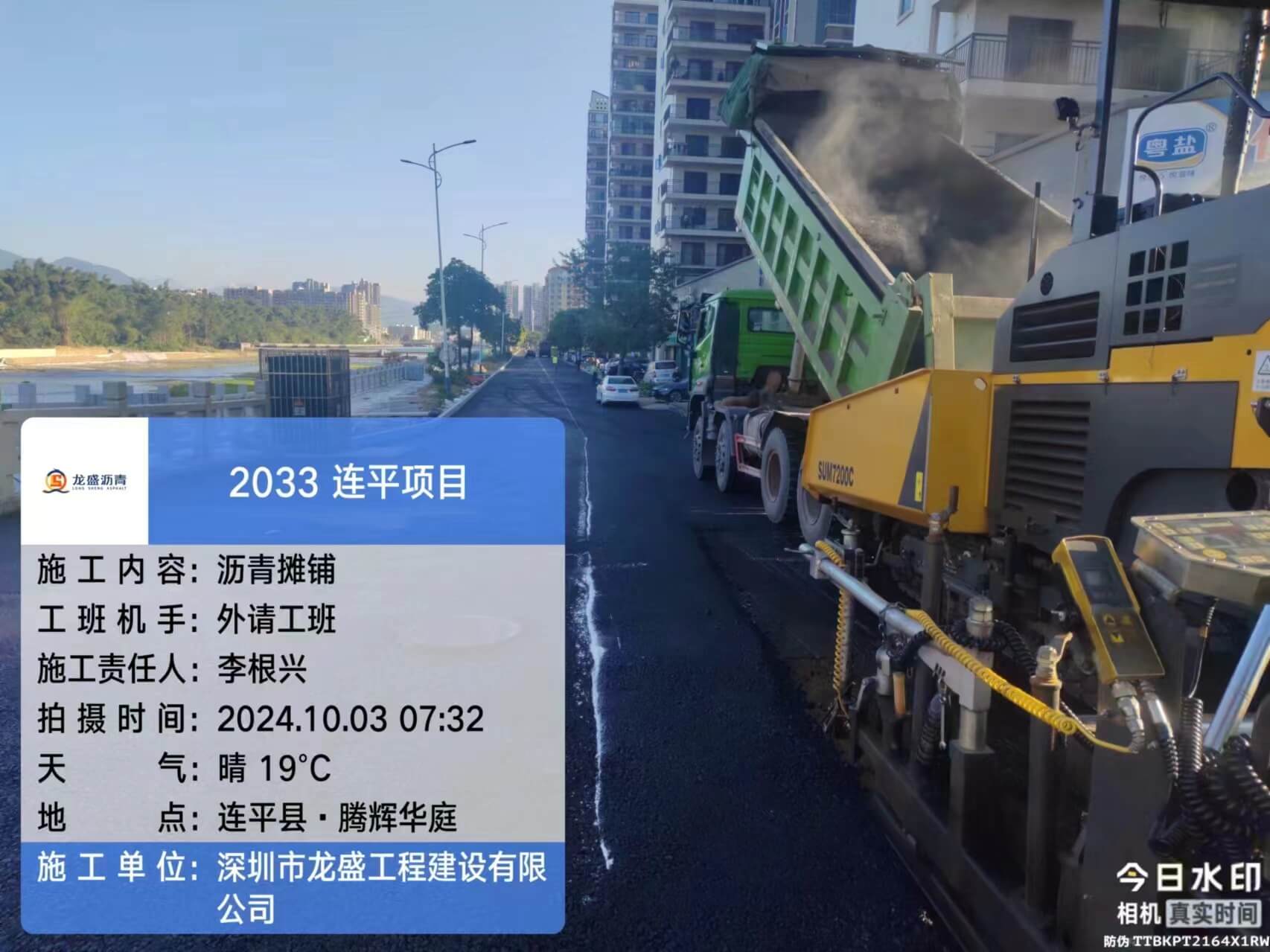 河源沥青路面施工