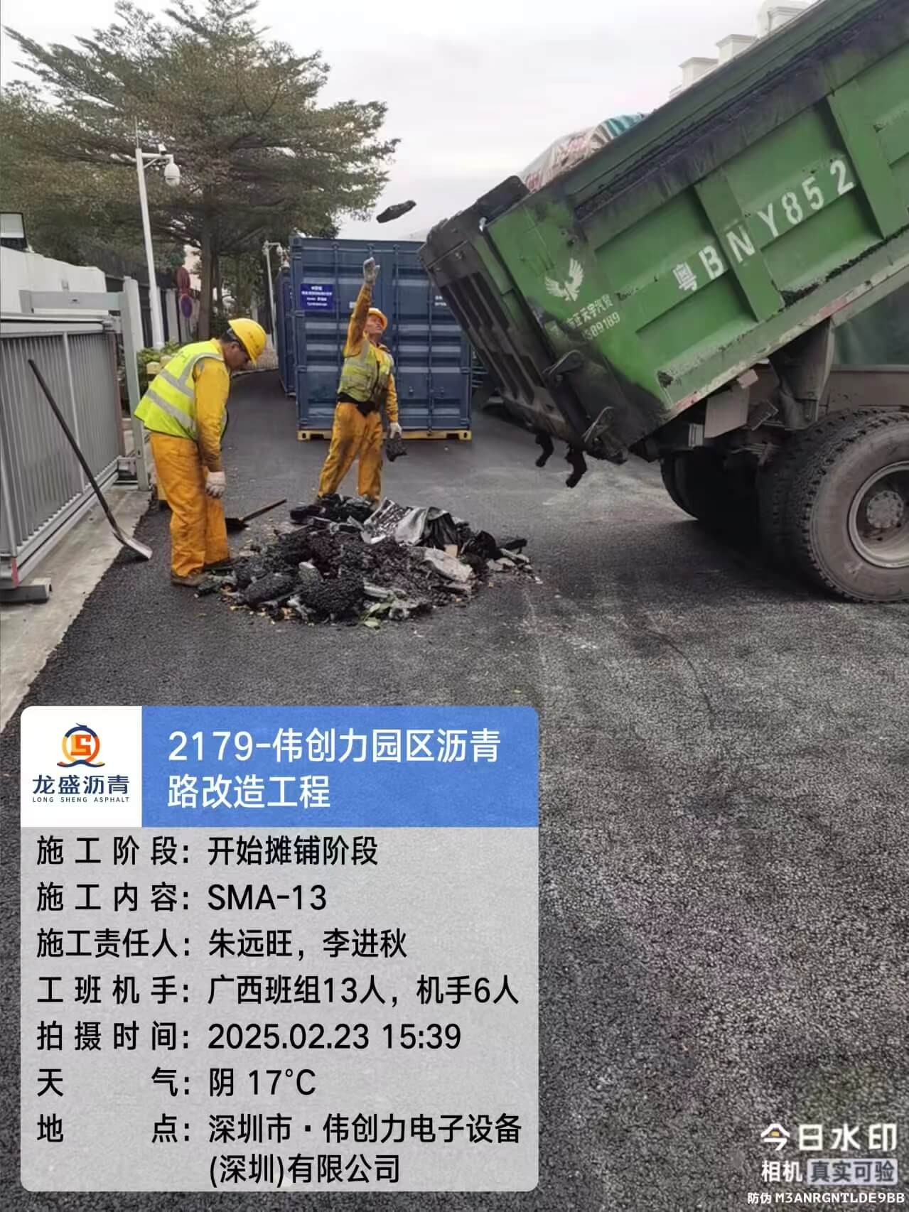 深圳园区沥青路面施工