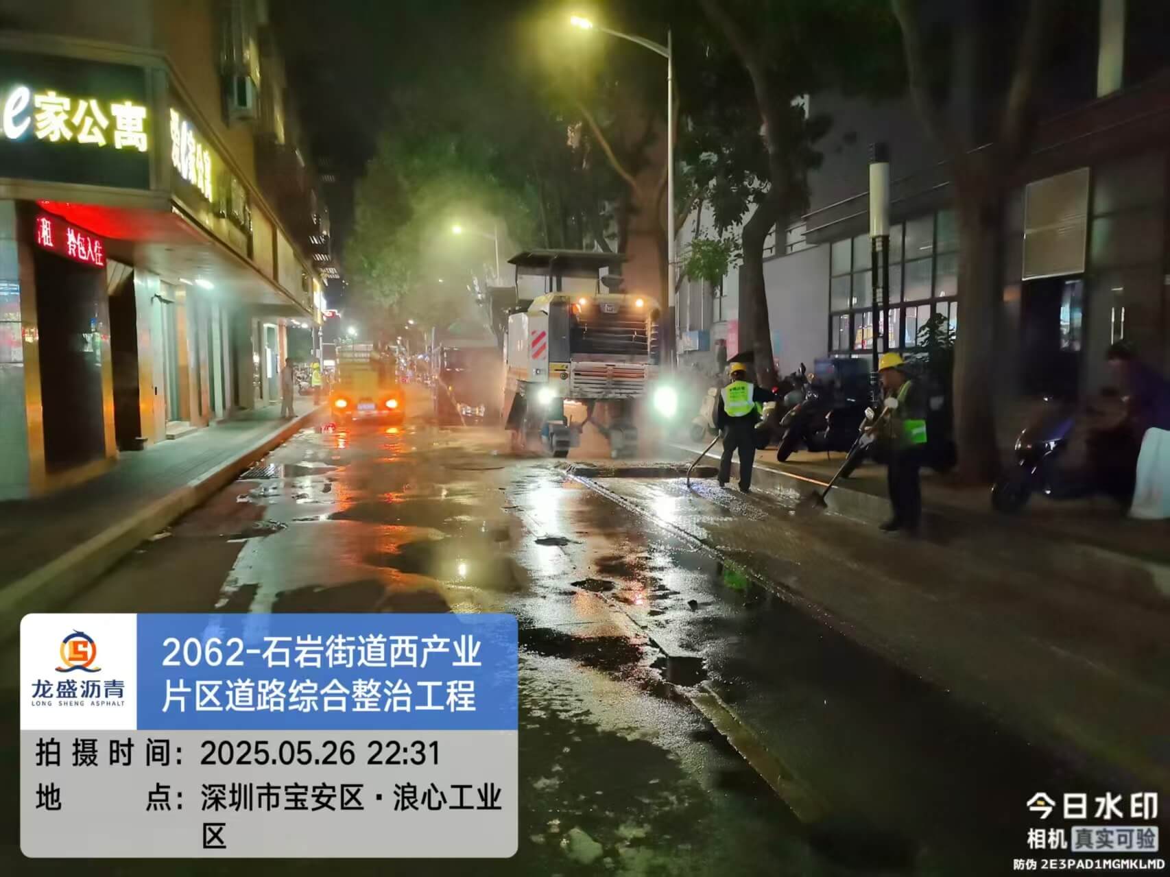 深圳宝安沥青路面施工