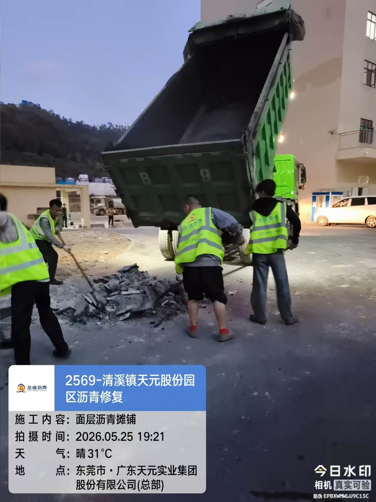东莞沥青路面施工修补